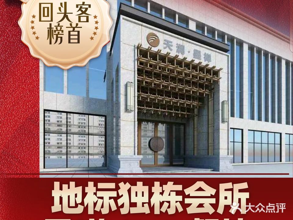 天澜墨禅·轻奢影院式足疗养生会所(铜梁店)