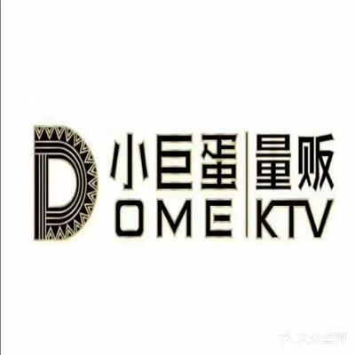 大巨蛋量贩KTV(海心沙店)
