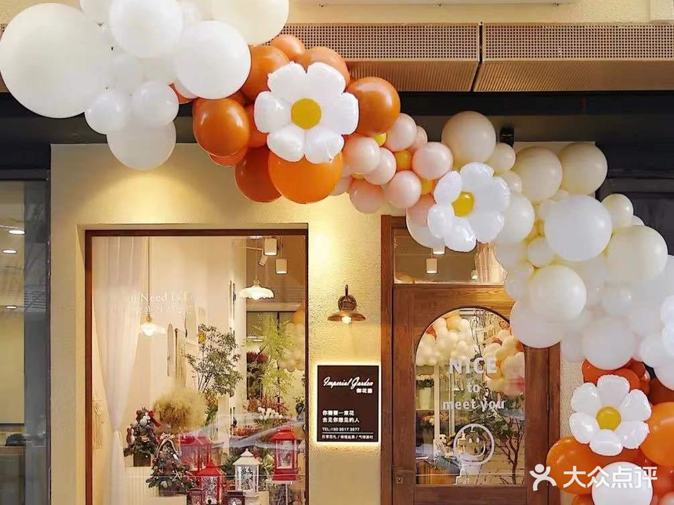 御花园鲜花(万象城店)