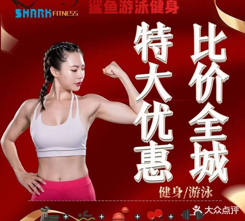 鲨鱼游泳健身会所(湖天桥店)