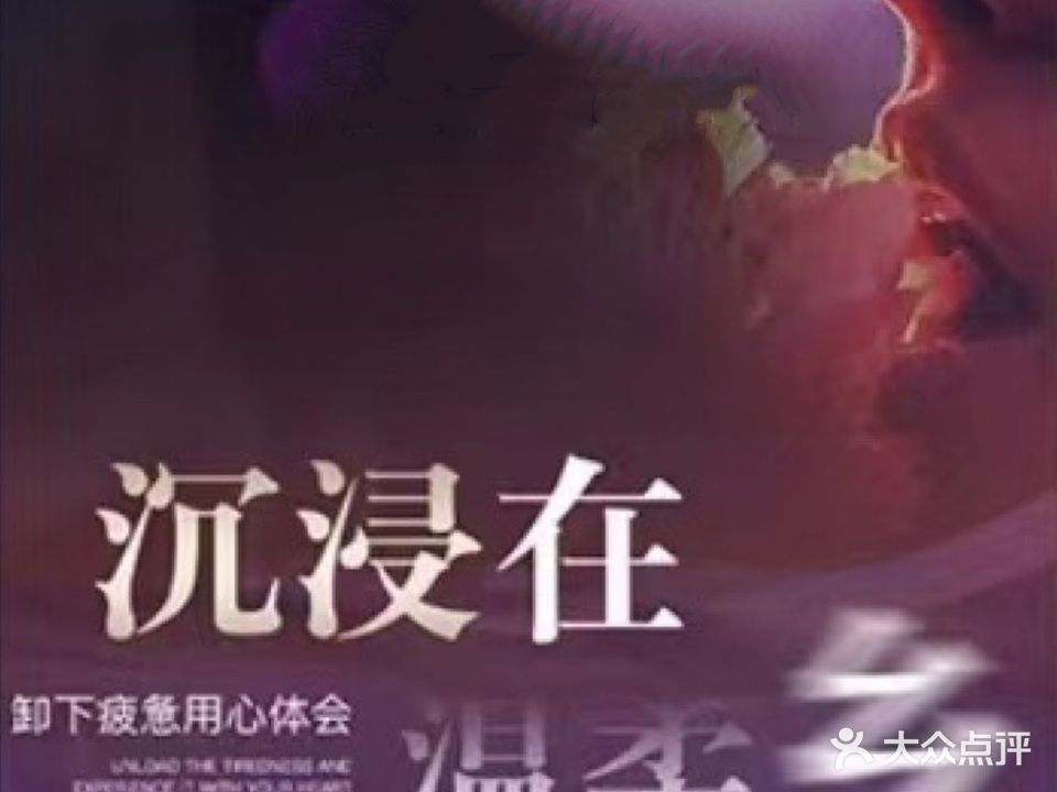 城市足浴休闲会所