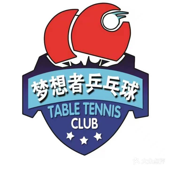梦想者乒乓球少儿运动中心(红桥店)