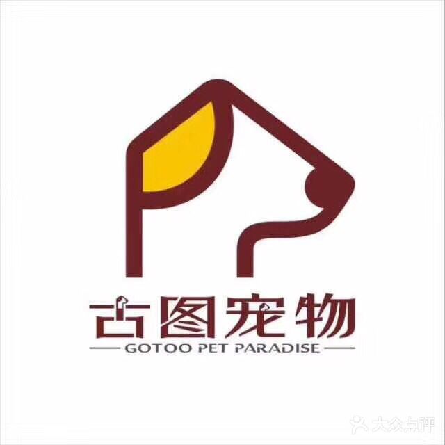 三盛宠物乐园