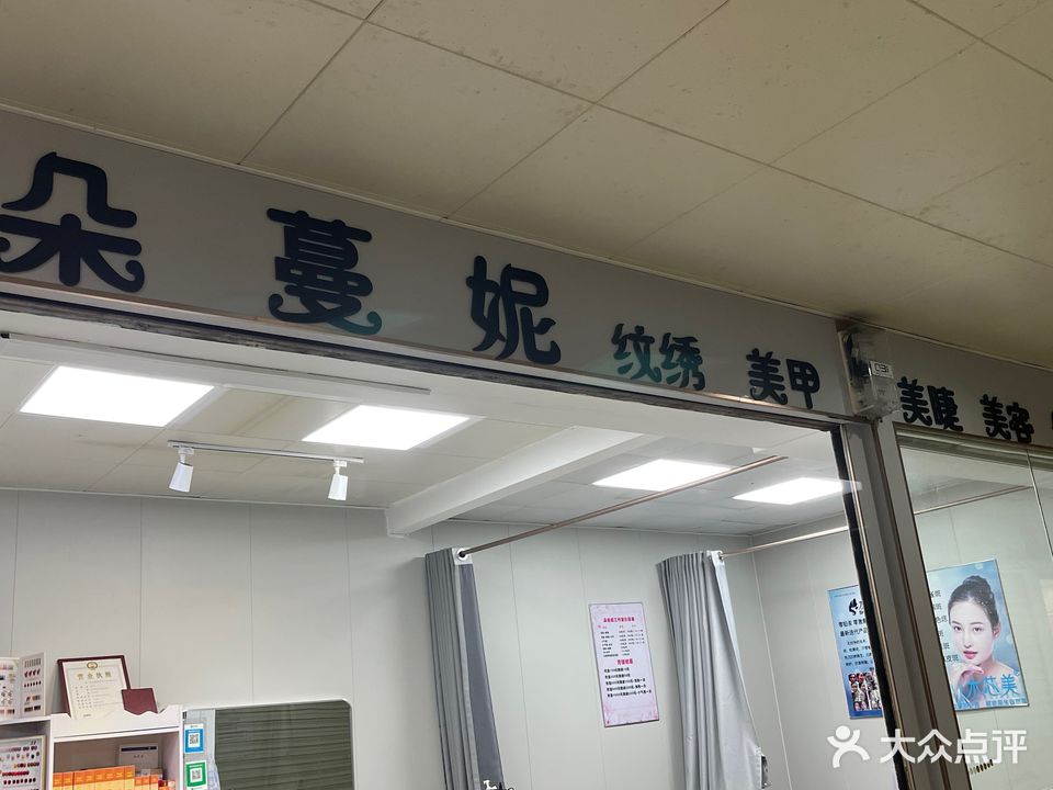 朵蔓妮工作室