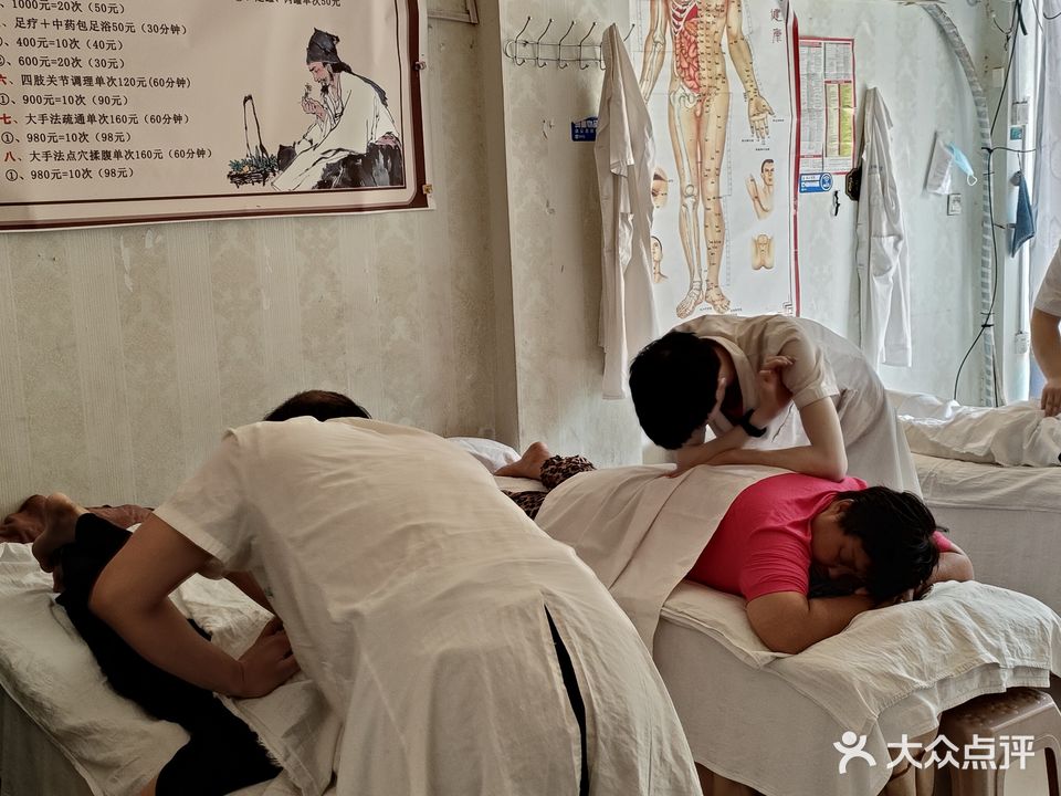 明氏按摩中心