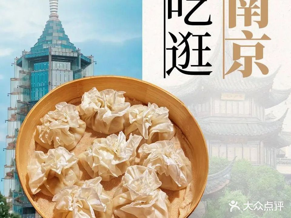 妻木炭全羊馆(宏光路总店)
