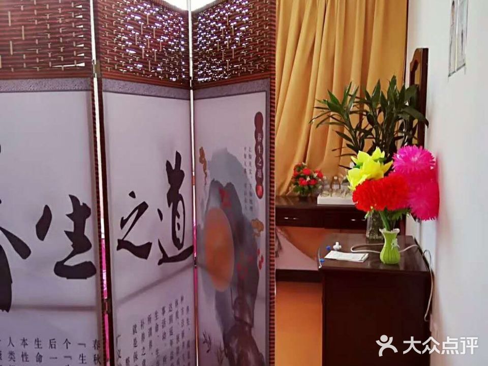开心足疗