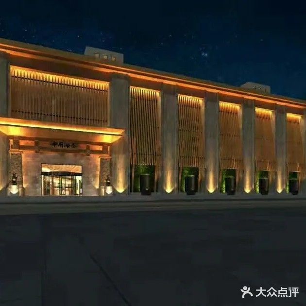 新乐汇休闲汗蒸馆