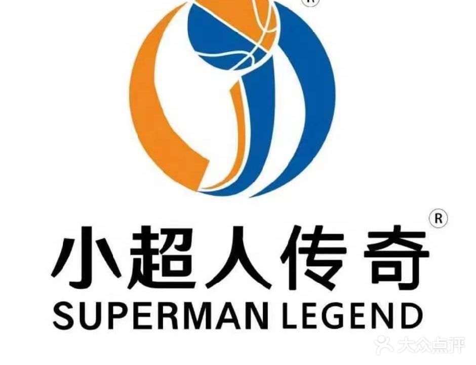 小超人球馆