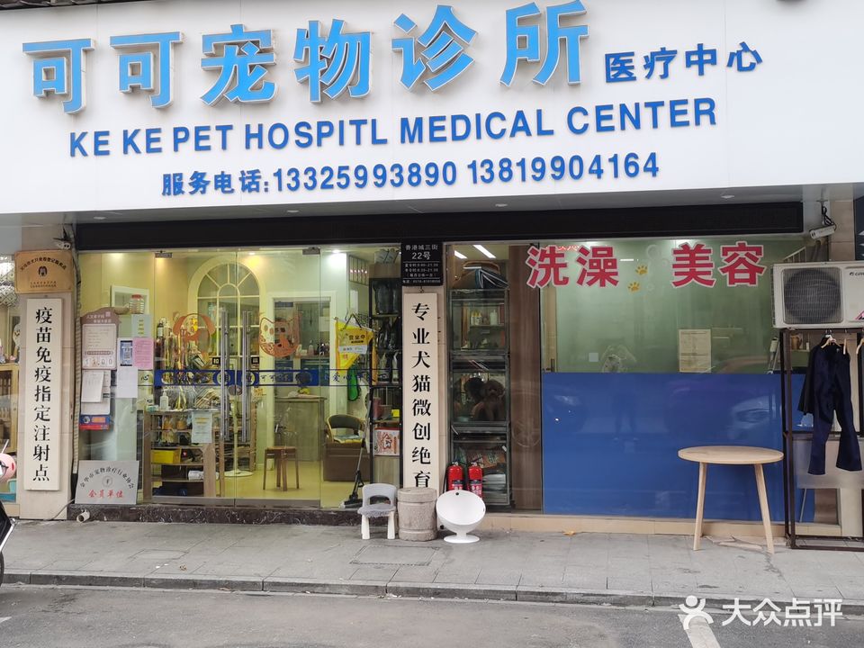猫殿下阿猫阿狗(香港城店)