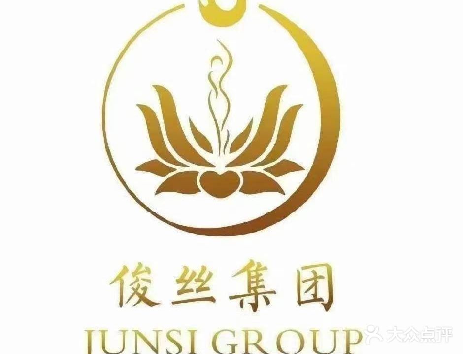俊丝·诗瑞店(美容养生美甲美睫)
