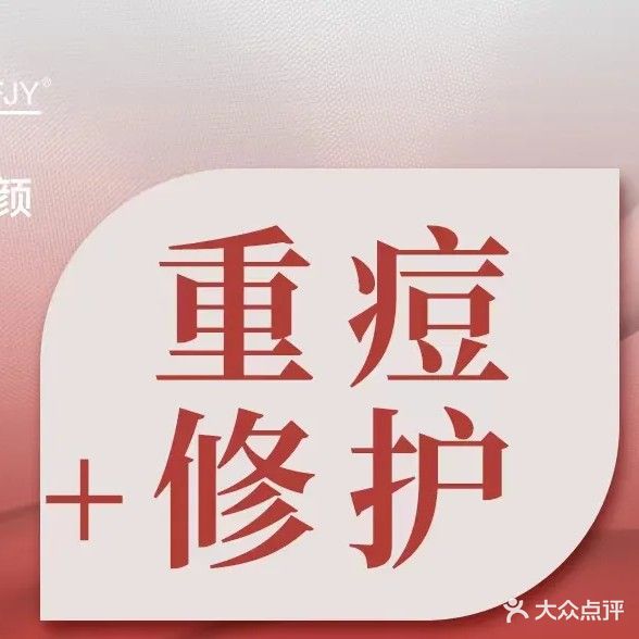苗坊净祛痘皮肤管理全国连锁(廊坊店)