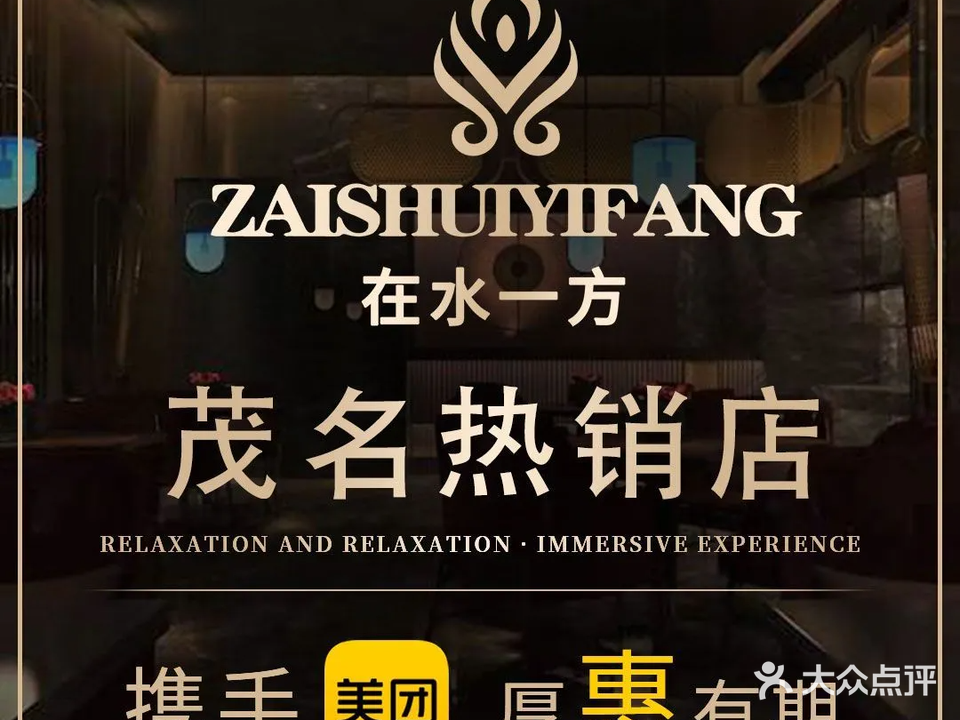 在水一方(人民路店)