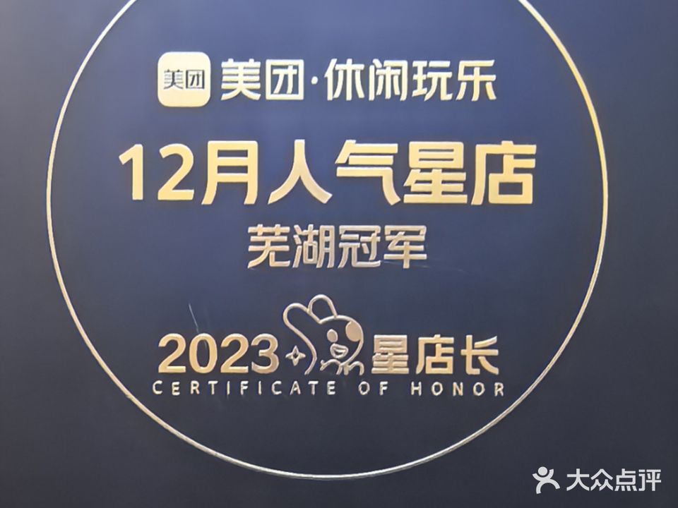 家福足道(新时代商业街店)