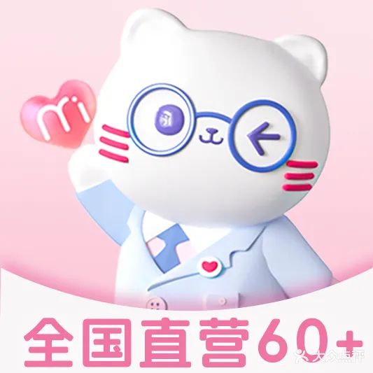 咪咪专业脱毛连锁机构(源著天街店)