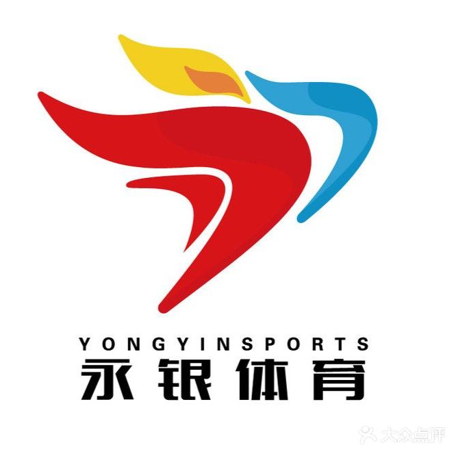 永银体育中心