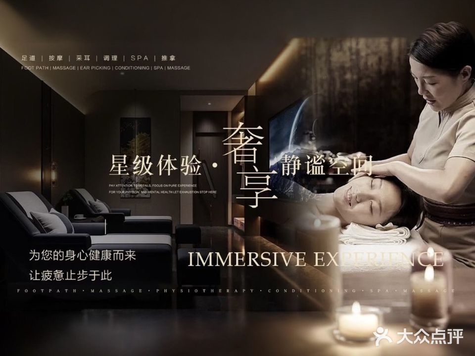 尚书房洗浴中心