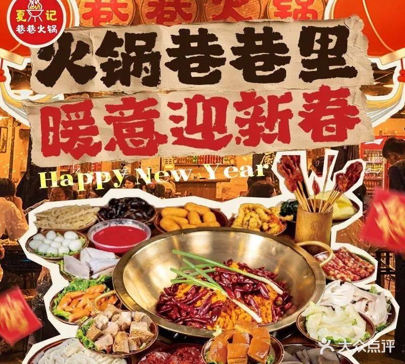 巷巷火锅(成都总店)