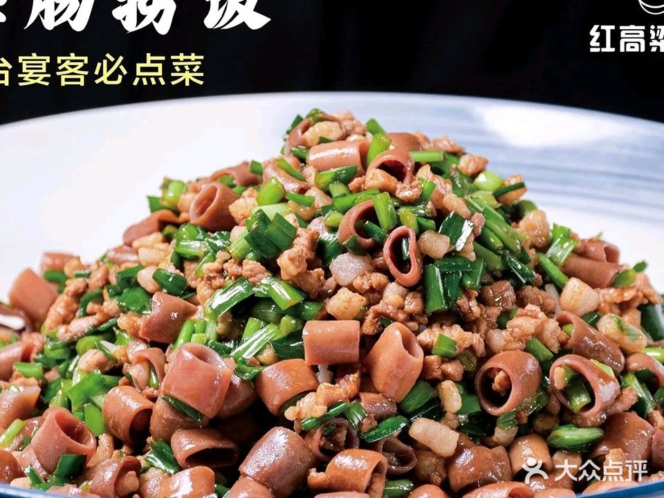 红高粱海鲜大排档(福成路店)