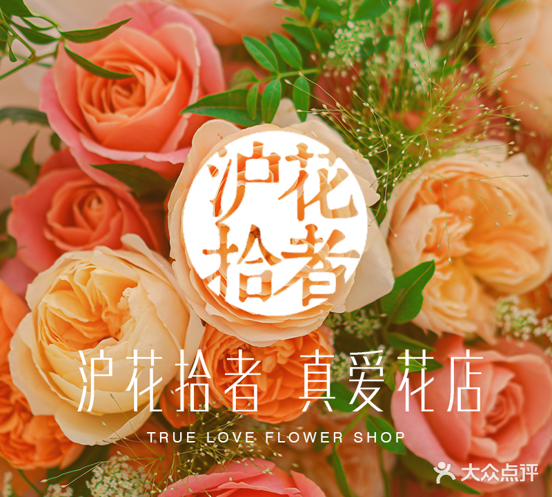 海之恋花艺