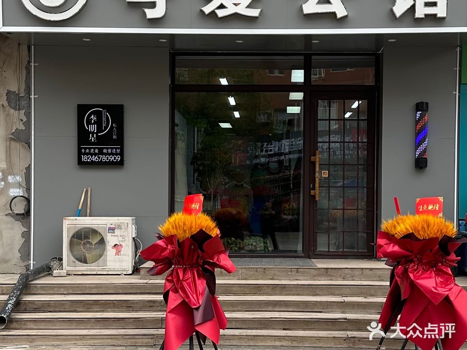 9号发公馆