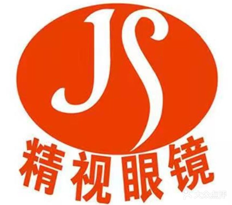 精视眼镜(秀华路店)