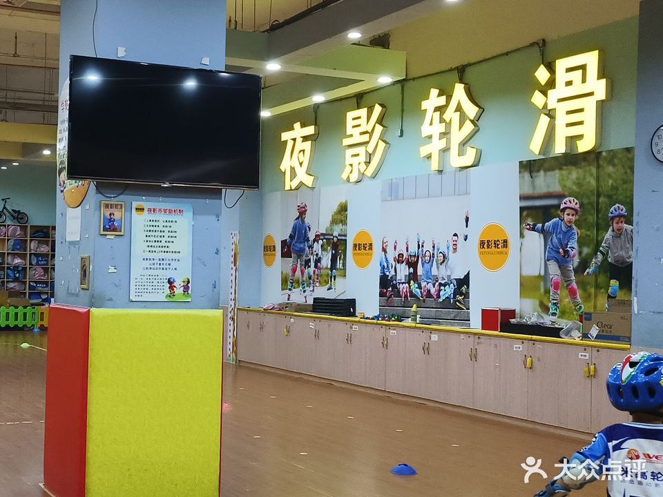 夜影轮滑培训机构(和安·宁春城店)