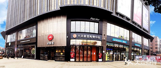大洋经典摩登购物中心(十堰店)