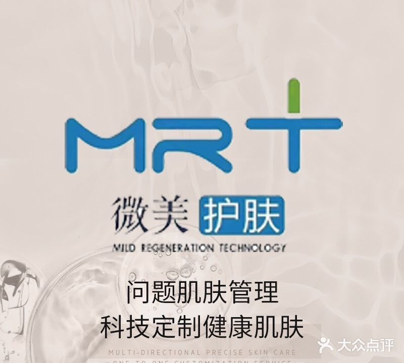 微美护肤(万和国际总店)