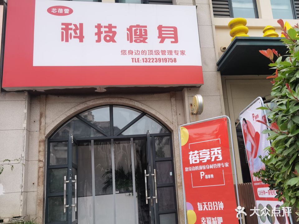 芯蓓蕾科技瘦身