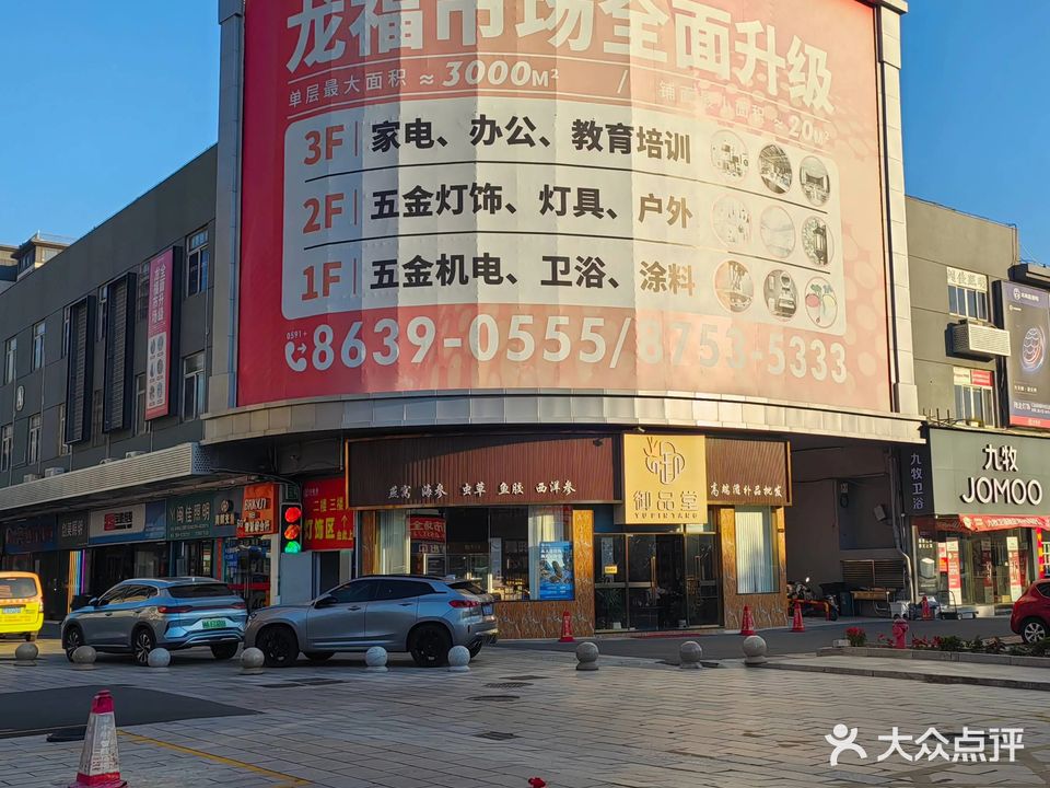 龙福五金机电灯ju市场