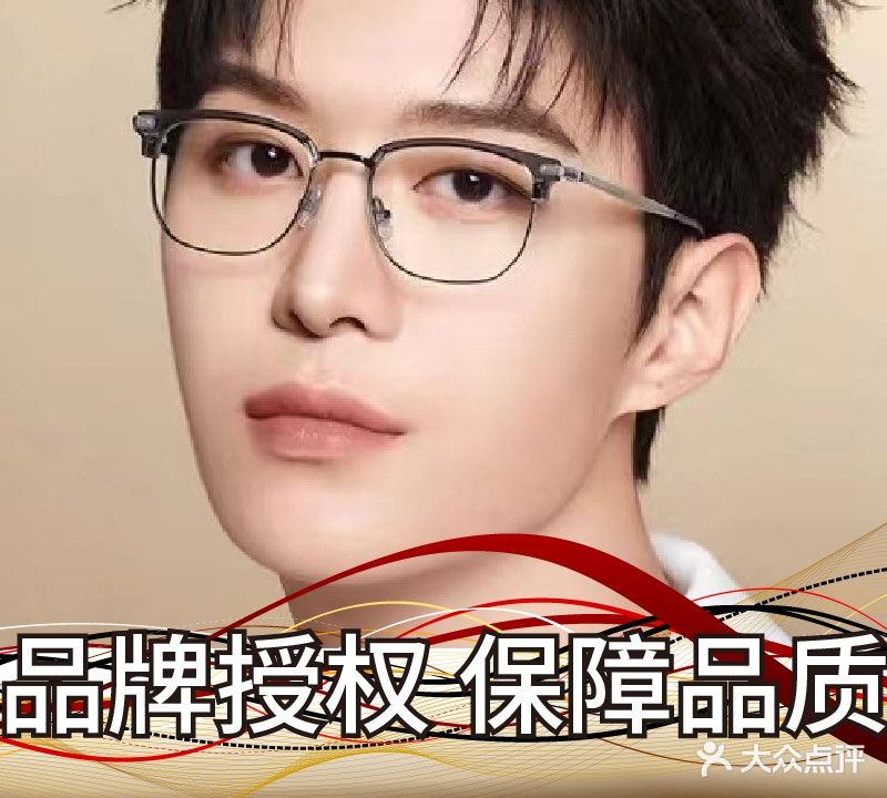 博士视光眼镜(蔚蓝天地店)