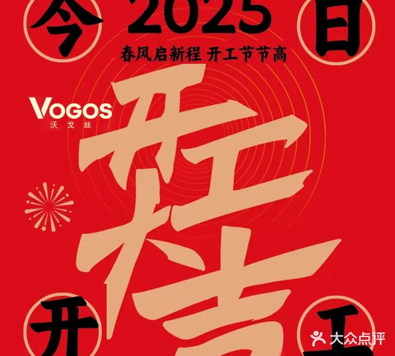 沃戈丝专业沙龙(金鹰店)