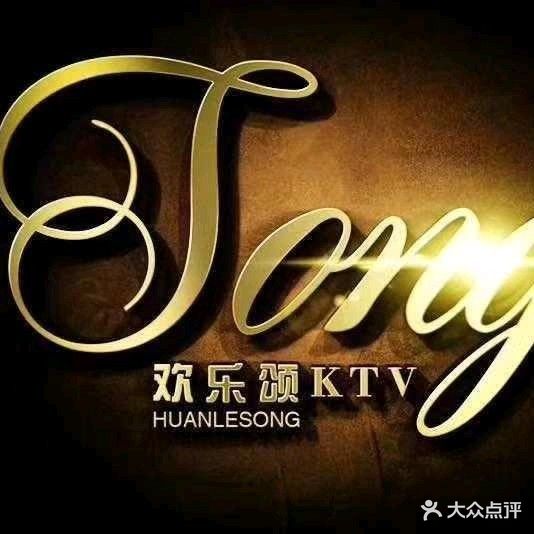 欢乐颂KTV-音乐酒廊