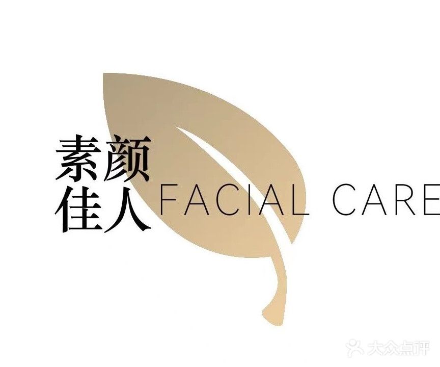 素颜佳人