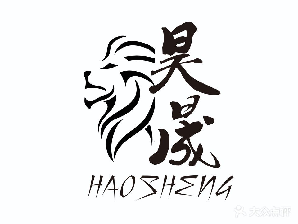 昊晟格斗俱乐部