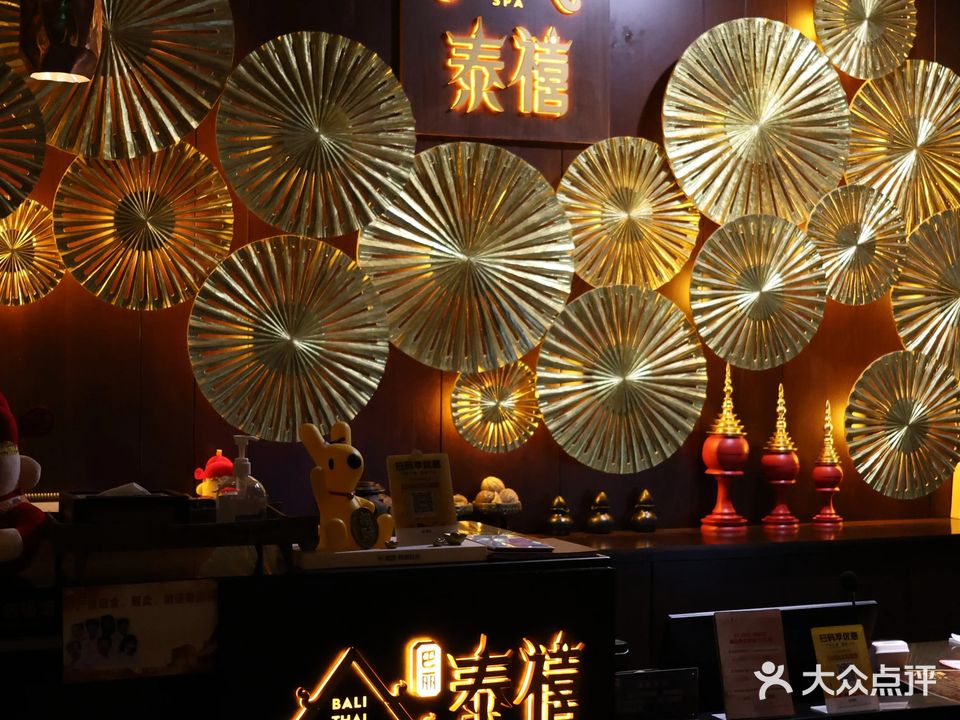 巴丽泰禧(巴丽新地店)