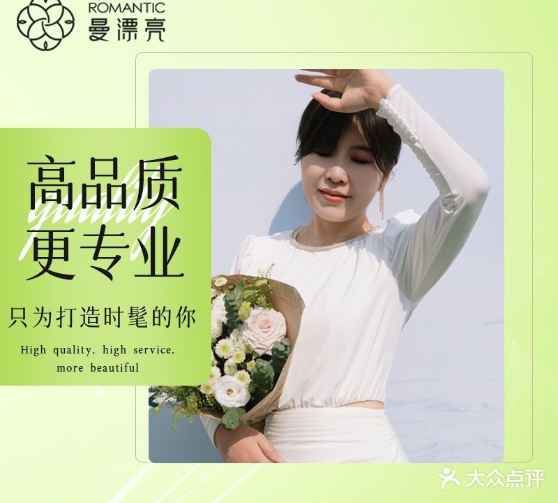 无限美美发造型