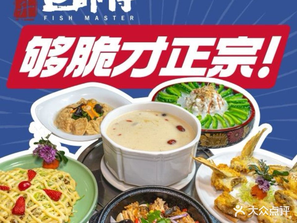 港升鱼师傅·中山脆肉鲩(同乐大街一路店)