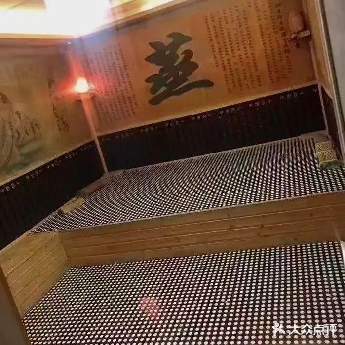 韩式汗蒸药浴