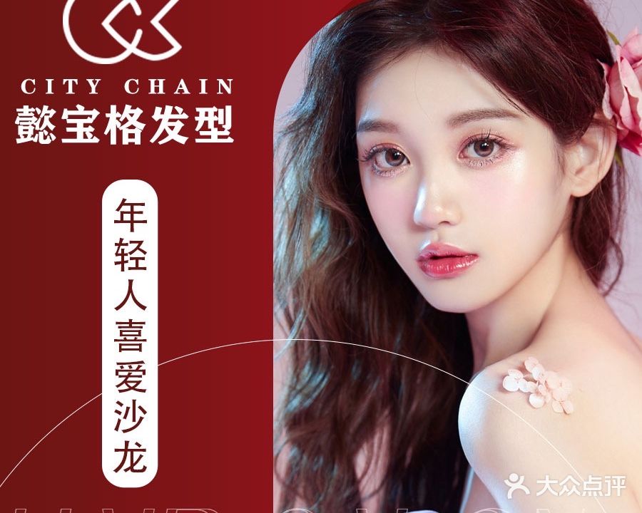 懿宝格发型沙龙(万怡酒店)