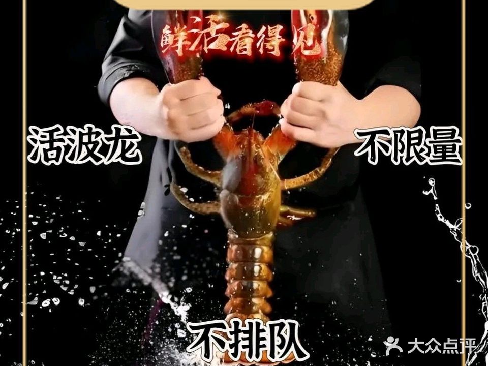 介里海鲜自助(嘉里城店)