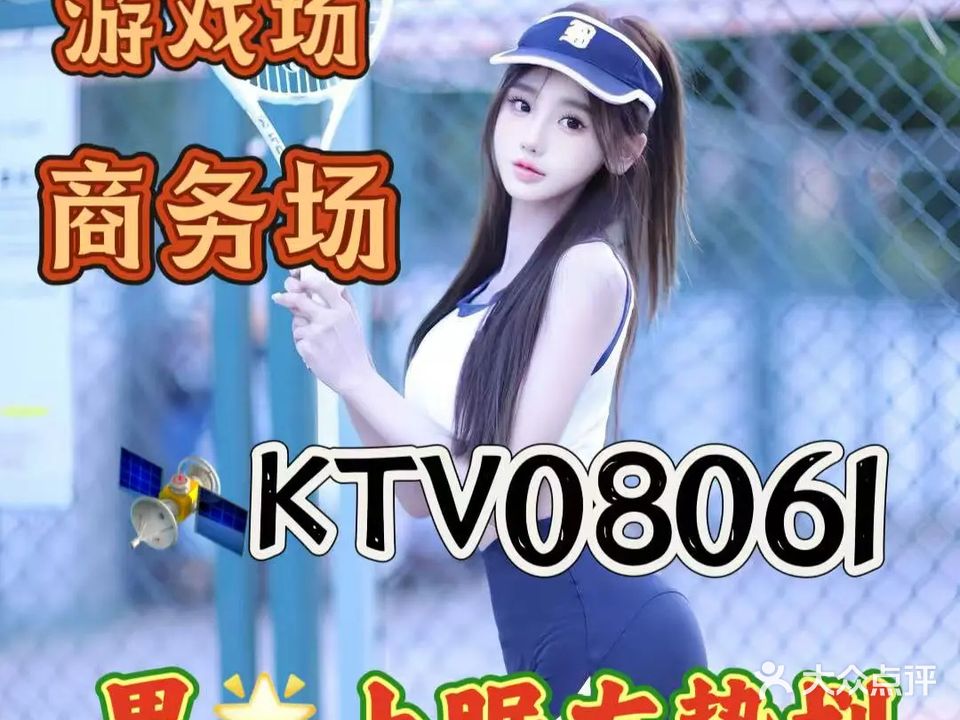 钻石之星KTV