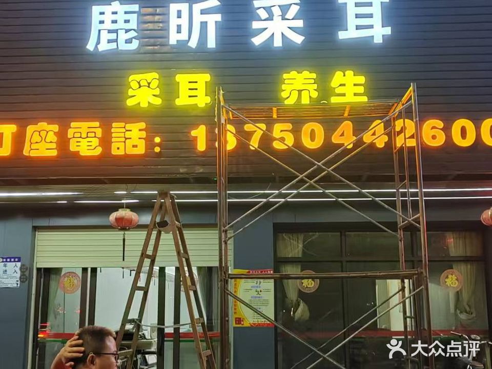 心怡棋牌室