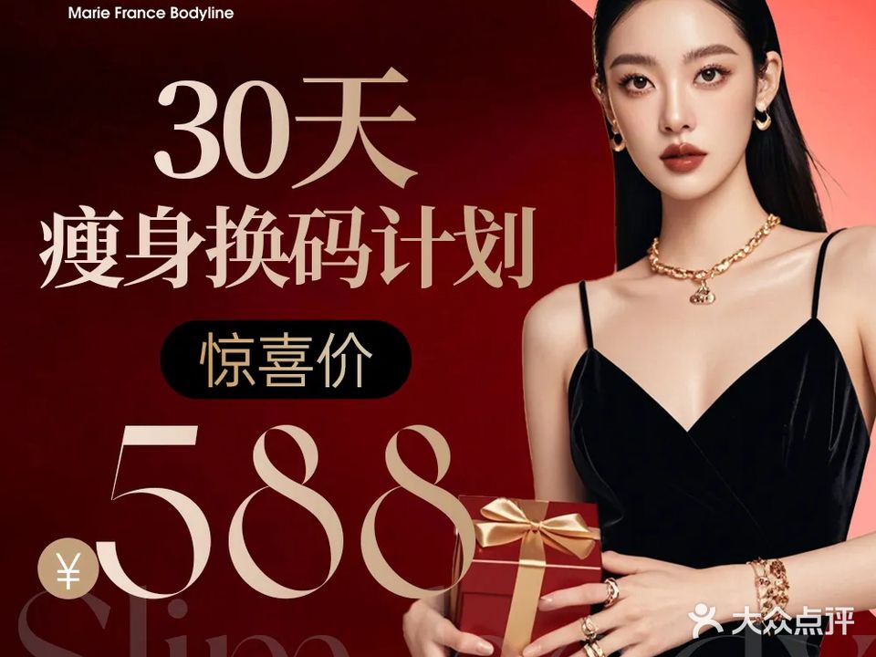 富颜辣妈身材管理(中南店)