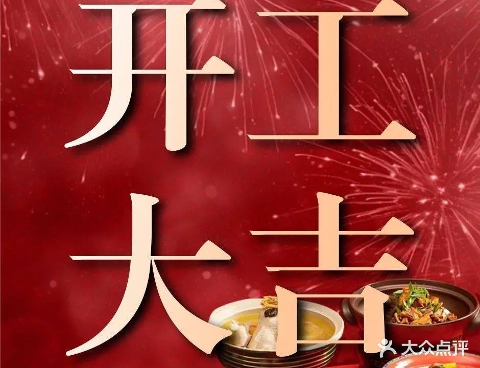 和悦堂中餐厅(成都凯宾斯基饭店)