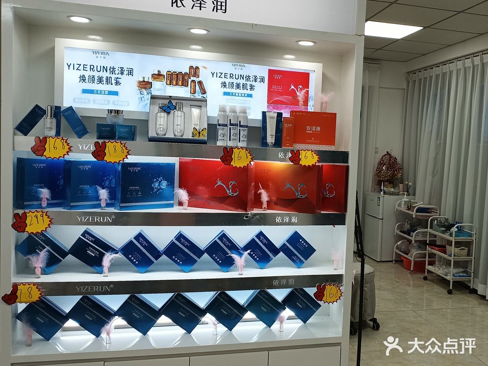 依泽润皮肤管理中心(银通街店)