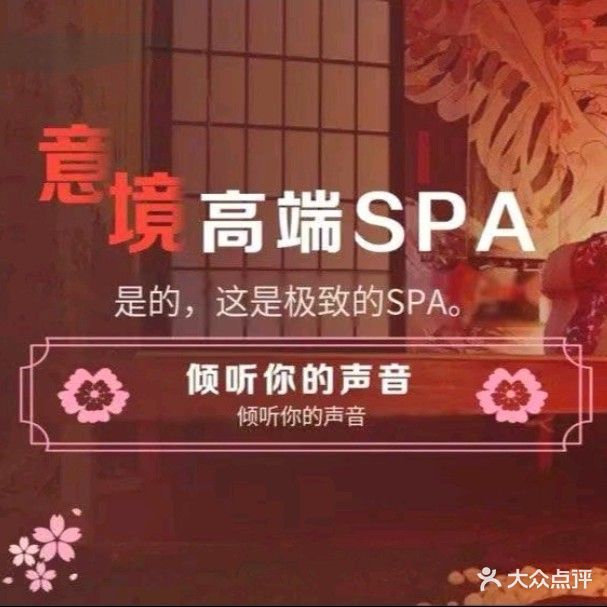 青思阁租姚足浴按摩