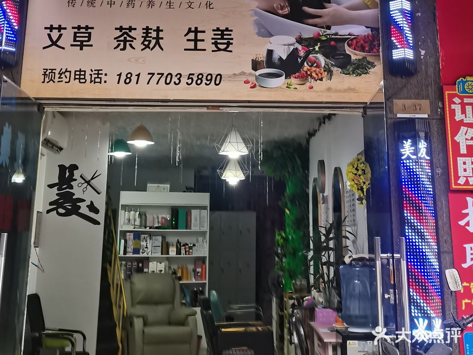 简约美容美发(龙光·阳光海岸二期店)