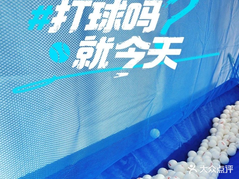 苏城乒乓球俱乐部
